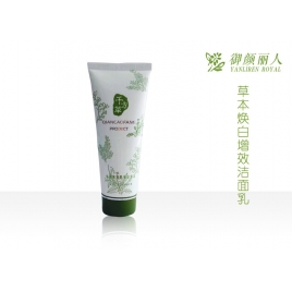 草本煥白增效潔面乳