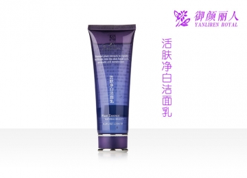 活膚凈白潔面乳