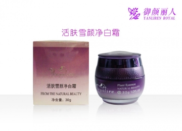 活膚雪顏凈白霜