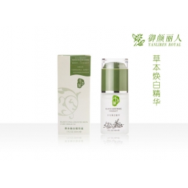 草本煥白精華
