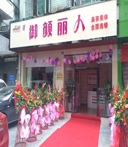 新都加盟店